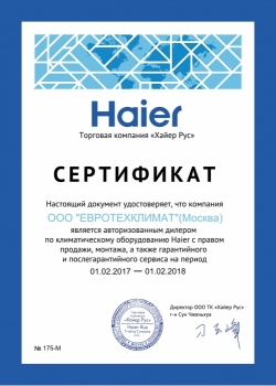 Haier AD302MHERA