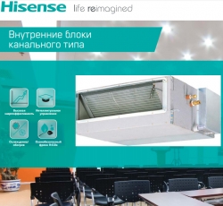 Hisense AVD-18UXCSBH