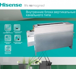 Hisense AVH-18UXCSBA
