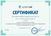 Systemair Topvex FR03 HWL-L-CAV